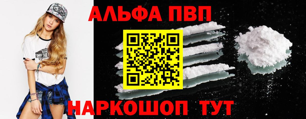 А ПВП кристаллы Белебей