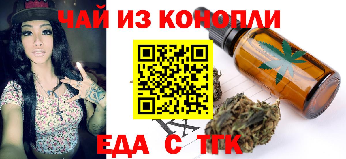 Печенье с ТГК конопля  Вход с VPN  Белебей 