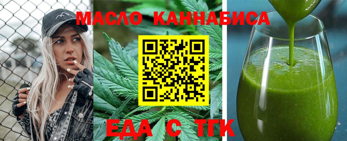Cannafood марихуана Белебей
