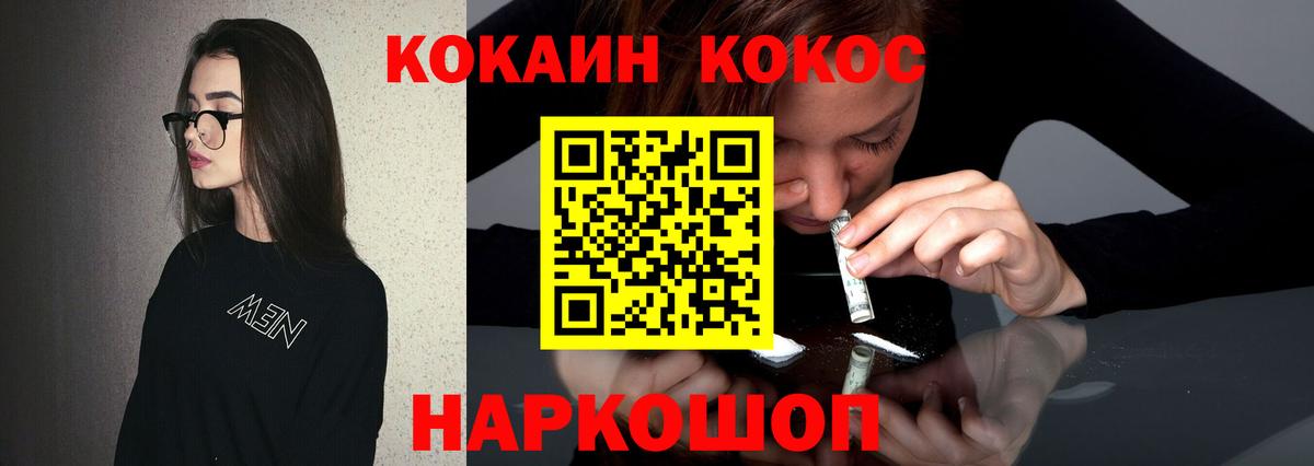 Белебей  Кокаин Перу  КОКАИН  Вход с VPN  КОКАИН Fish Scale 