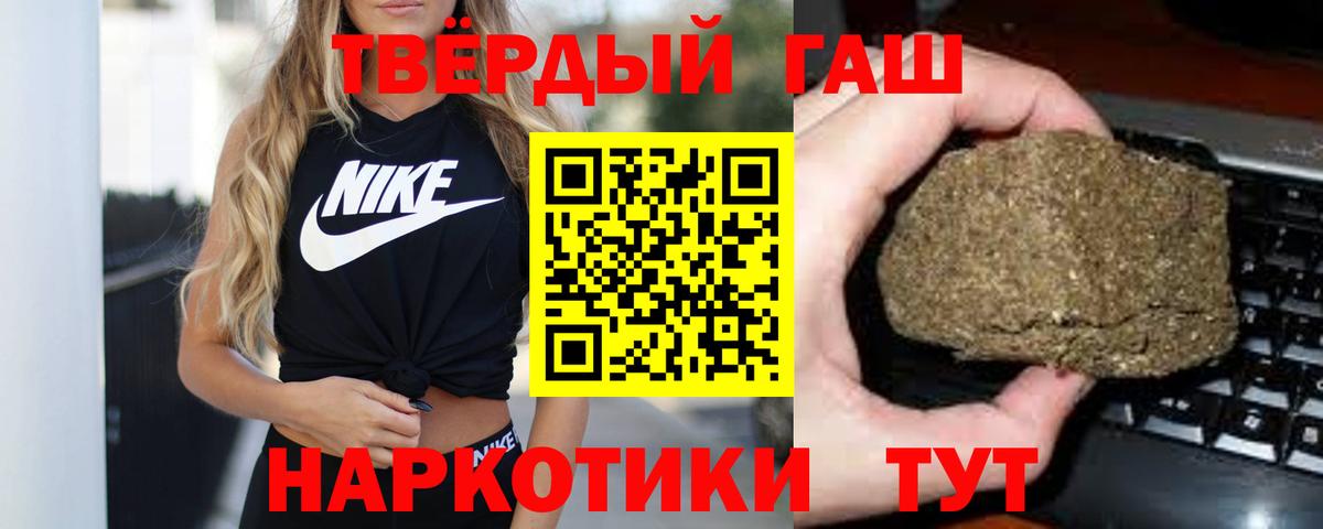 ГАШ VHQ  Гашиш VHQ  Белебей  Вход с VPN 