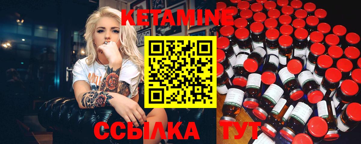 Белебей  КЕТАМИН ketamine  Вход с VPN 