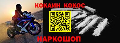 кокаин VHQ Волгодонск