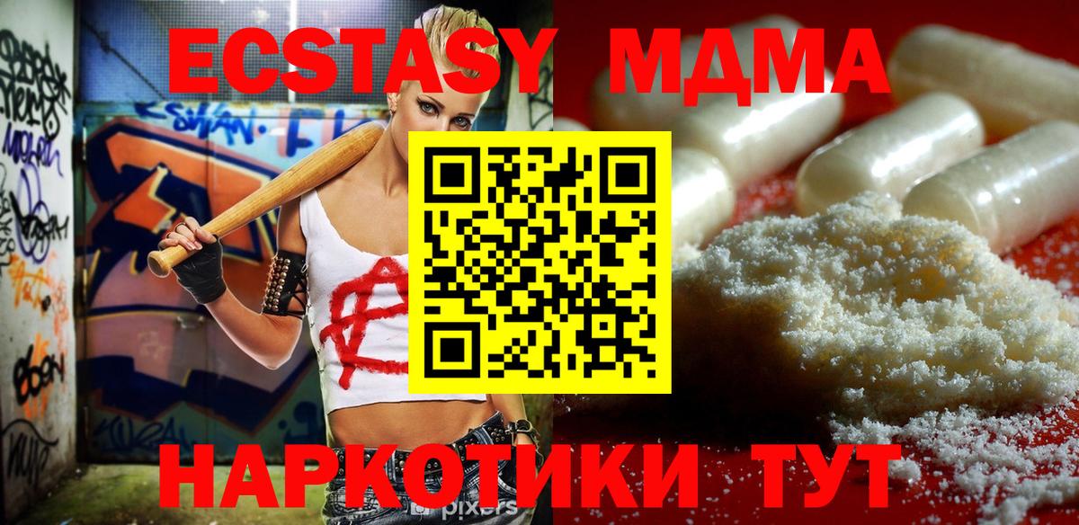 МДМА  Вход с VPN  MDMA crystal  Белебей  MDMA кристаллы 