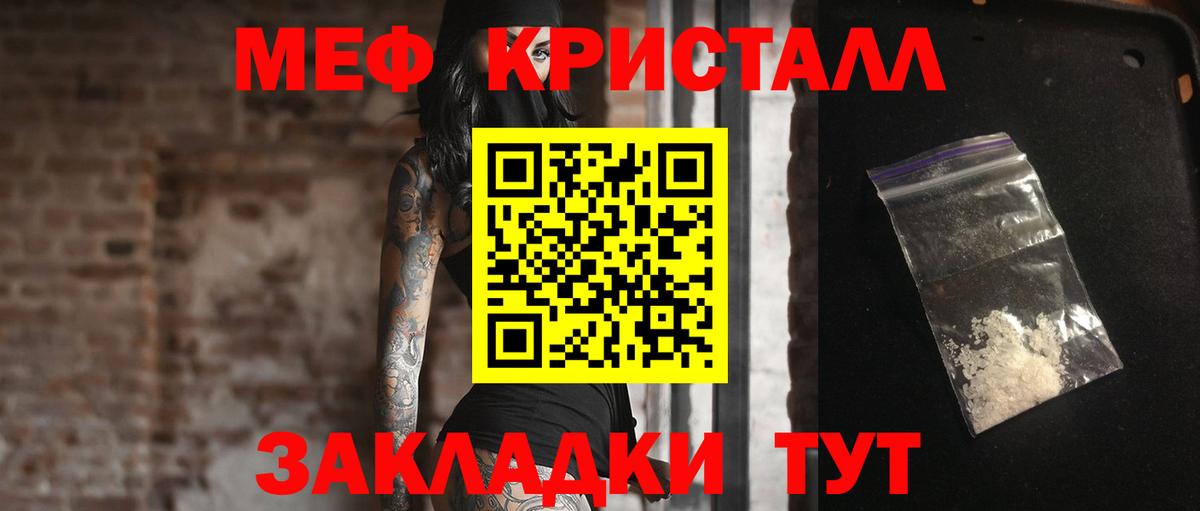 Мефедрон  Белебей