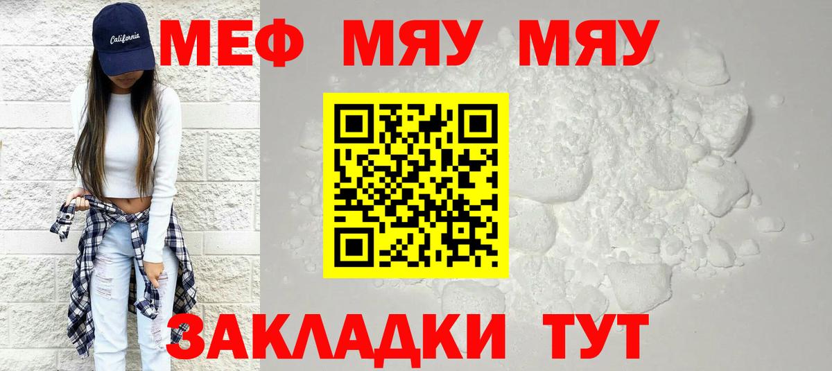 Меф  Меф mephedrone  Вход с VPN  Мефедрон VHQ  Белебей  Мефедрон 