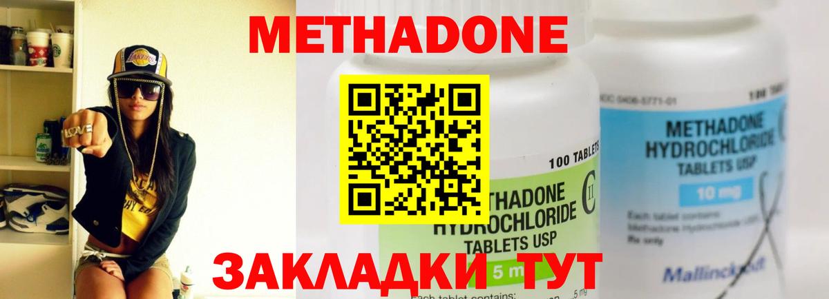 Белебей  Метадон methadone  Вход с VPN  МЕТАДОН methadone 