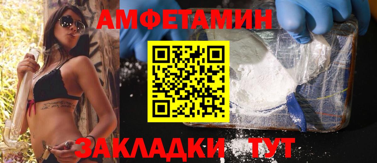 Первитин мет Белебей