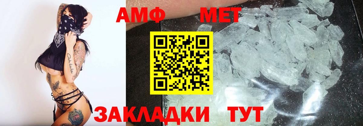 Метамфетамин пудра  Метамфетамин пудра  Белебей  Вход с VPN 