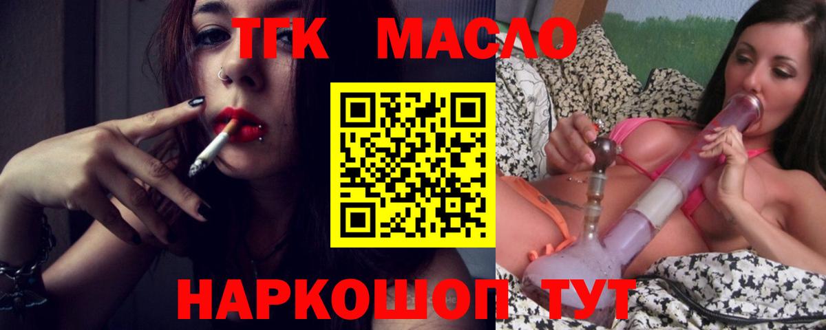 ТГК жижа  ТГК THC oil  Белебей  Вход с VPN 